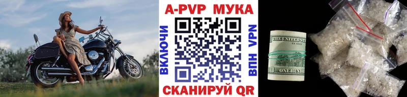 Купить закладки Кунгур A PVP СК