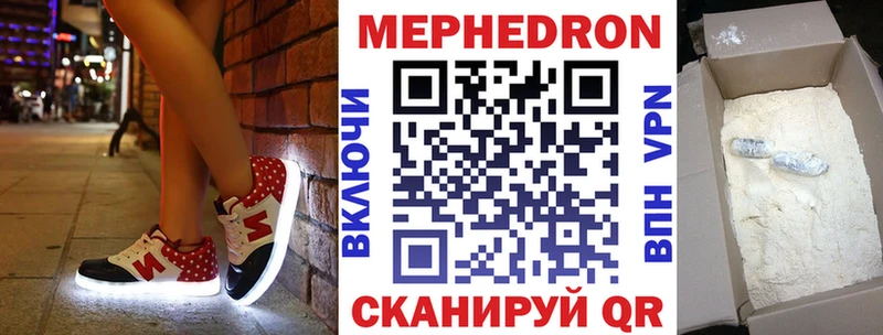 Купить Кунгур Мефедрон mephedrone